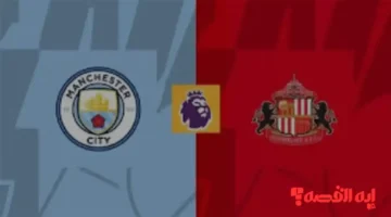 Manchester City vs Sunderland.. موعد مباراة مانشستر سيتي ضد سندرلاند بالدوري الإنجليزي 2025 والقنوات الناقلة